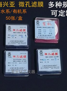 /010/*系 素纤维.滤水混合膜300 60/150兴亚 微22mm0/m0/20孔u50