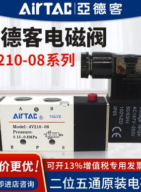 /气向10气动电磁控制阀阀10V324V-V21换0404DCV2208-亚德客电磁阀