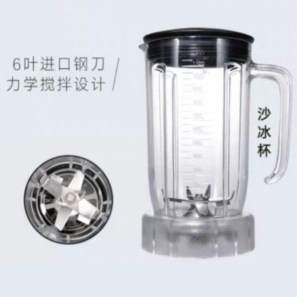 KPS/祈和商用萃茶机KS1166沙冰机杯子杯组配件上杯沙冰杯原装