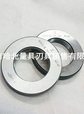 哈尔滨螺纹环规M64 M65 M66 M67 M68*4*3*2*1.5*1*0.75*0.5通止规