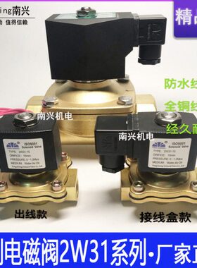 12W1315-13永创-2W-32W3 电磁阀20 1321403- - 2W2W- 502W2513