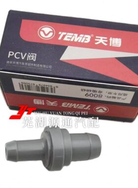 云13橡胶圈215胶管旗A5PC门奇瑞E3X单向阀云盖气V气废阀E5风室阀