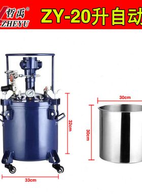 升喷升压升罐40哲禹自动60喷漆胶不锈钢桶力罐30气动压力桶搅拌器