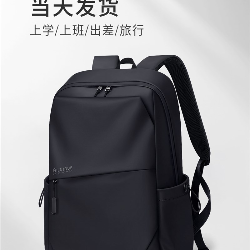 男士轻便出差旅游大容量初中高中生书包I大学生男款通勤双肩背包