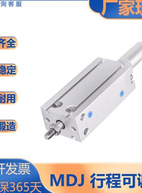 MDJ轴系列/10多S6/行程/双固定20可调气缸亚德客/型/MD//位置型16