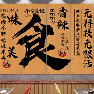 网红饭店背景布免打孔文字氛围感布小酒馆烧烤店墙面装饰墙布挂布