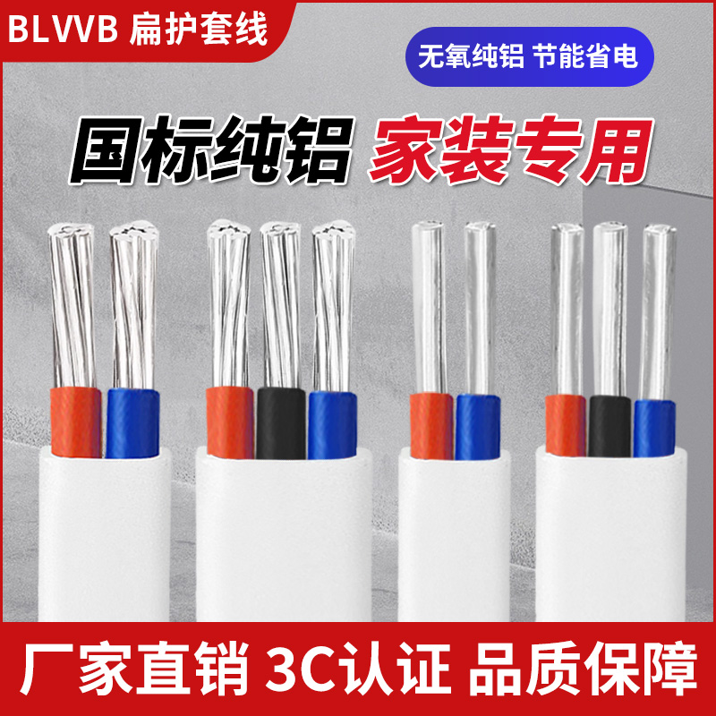 国标纯铝护套线2/3芯2.5 4 6 10 G16平方家用家装电线硬线电源电