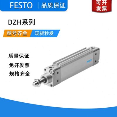 -10500-HS20P25A1640--25008V--P50FESTO气缸0----20--400--0ZD32