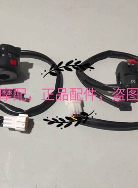 光3S黄龙开关大灯喇叭0B把G开关302起开关座S30动-变小J左右组合