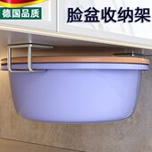 卫生间洗漱台婴儿洗澡盆柜下置物架德国脸盆挂钩脸盆架盆子收纳架