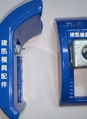 蓝色16M 压板阶拱形  M20无