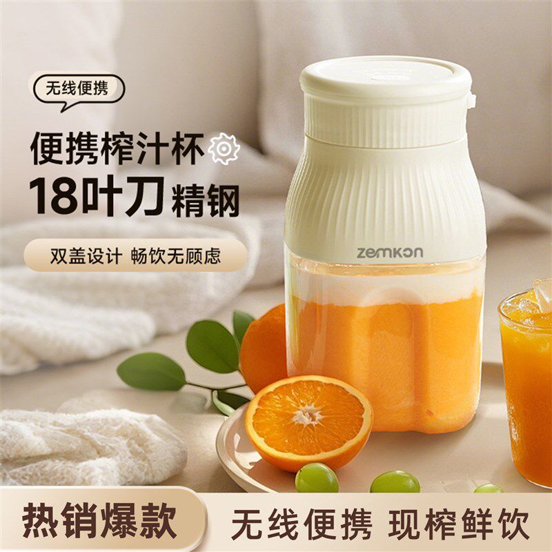 德国全自动水果榨汁机水杯一体便携小型一人充电款2025新款炸汁机