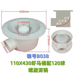 B038虾马桶排虾壳吊球马桶养虾池排污口养殖池地漏养鱼水池过滤桶