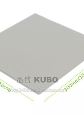 100*100mm大张 固态硅胶垫 2mm笔记本显卡北桥导热垫 硅脂垫