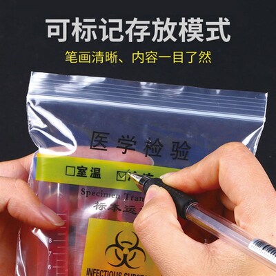 标本运输自封袋透明双层pe样本生物安全密封病理核酸采样试管袋子