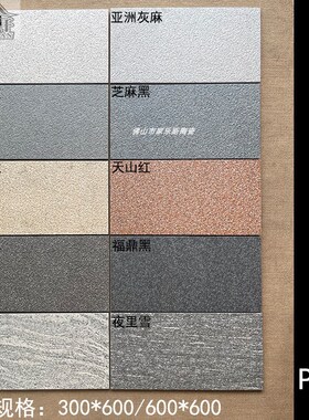 地铺石瓷砖300 600别墅庭院车库防滑耐磨地砖大理石PC砖石英石