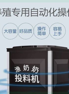 渔奶奶投料机投饵机鱼苗养殖养鱼鱼料定时喂鱼全自动鱼塘投食器