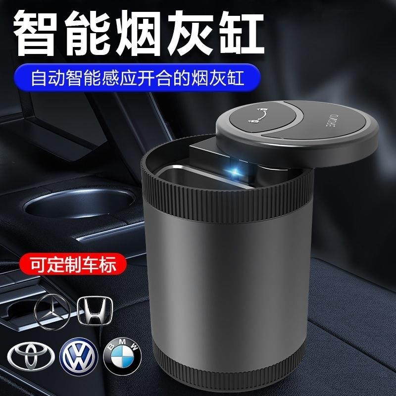 G5J车载烟灰缸红外线智能感应全自动开合防飞灰创意车用LED灯烟灰