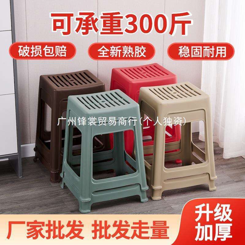 塑料凳子透气加厚成人塑料凳子家用客厅防滑餐桌凳条形椅板凳方