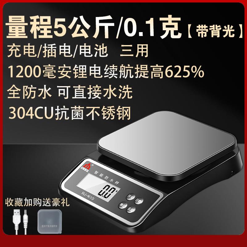 宝宝辅食称克秤厨房家用电子秤高精度0.1g防水小型克称烘焙称用品