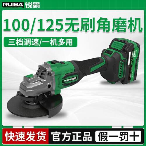 锐霸无刷角磨机JM-100/125锂电多功能切割机砂轮机手持打磨抛光
