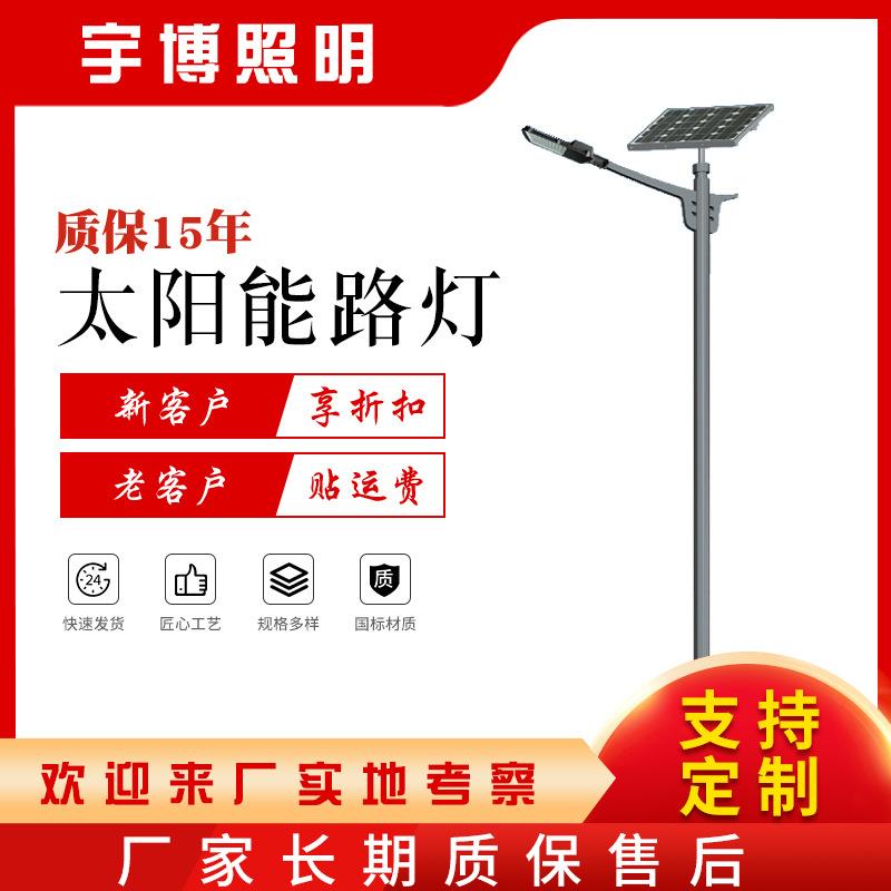 新农村建设一体化太阳能路灯 户外城市乡镇道路照明工程款路灯