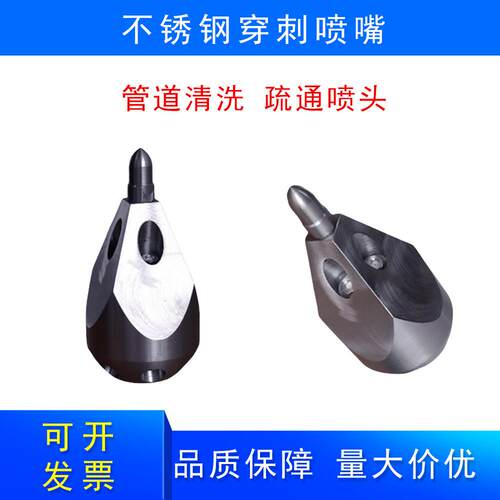 不锈钢管道清洗疏通喷头宝塔水雷下水道老鼠头旋转清理泥垢喷嘴头