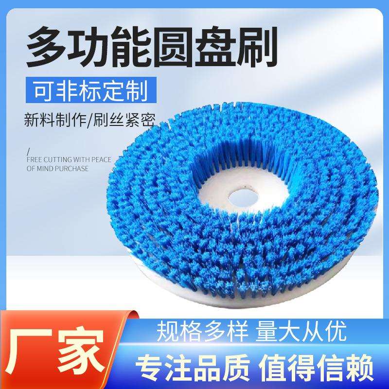 尼龙丝圆盘刷机械清洁圆形刷子角磨机刷抛光刷PVC工业级圆盘刷