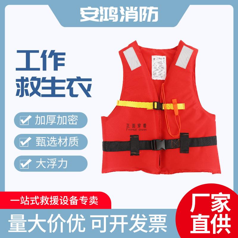 新标准船用工作救生衣大浮力CCS认证86-5新型船检海员专业救生衣