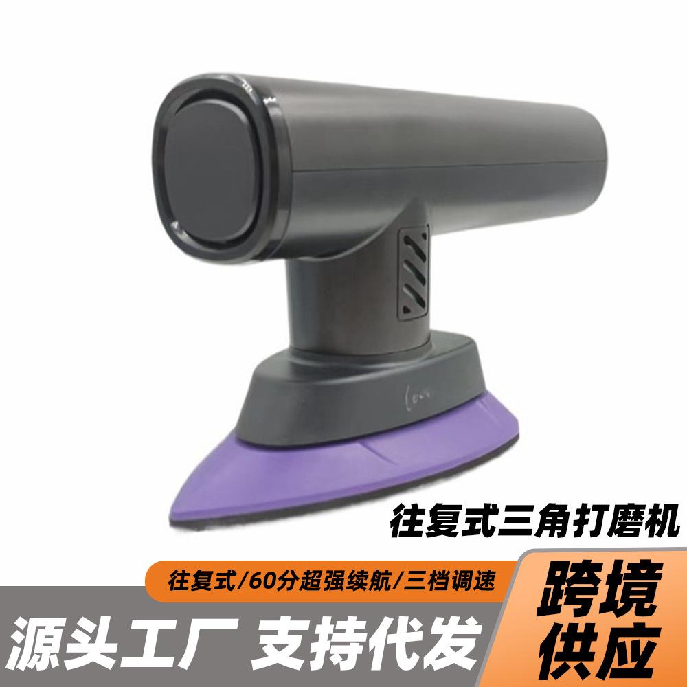 六号汽车室内清洗机往复式手持式无线木工油漆腻子电动砂光打磨机