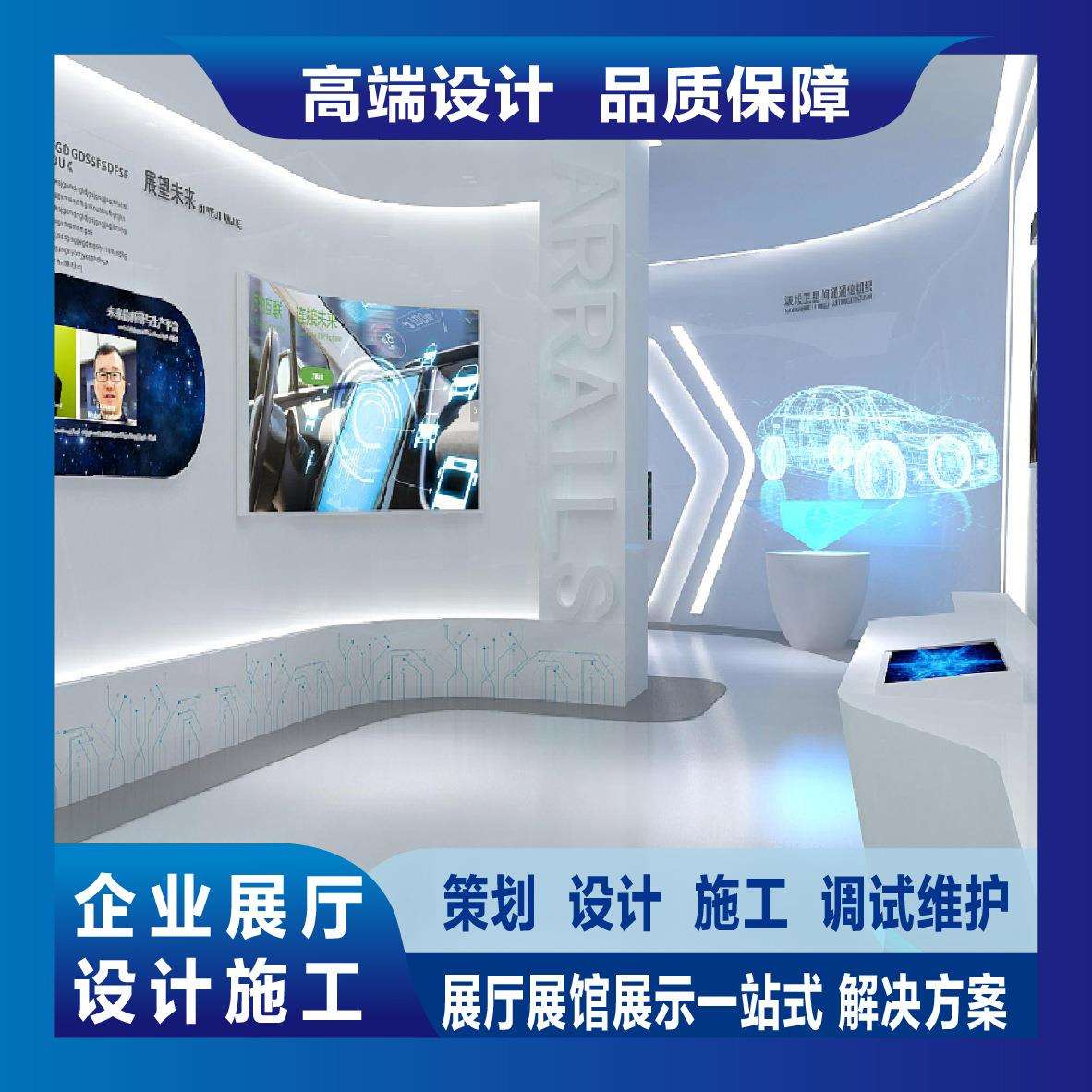 企业展厅设计产品展厅科技展厅文化墙形象墙装修设计施工效果图
