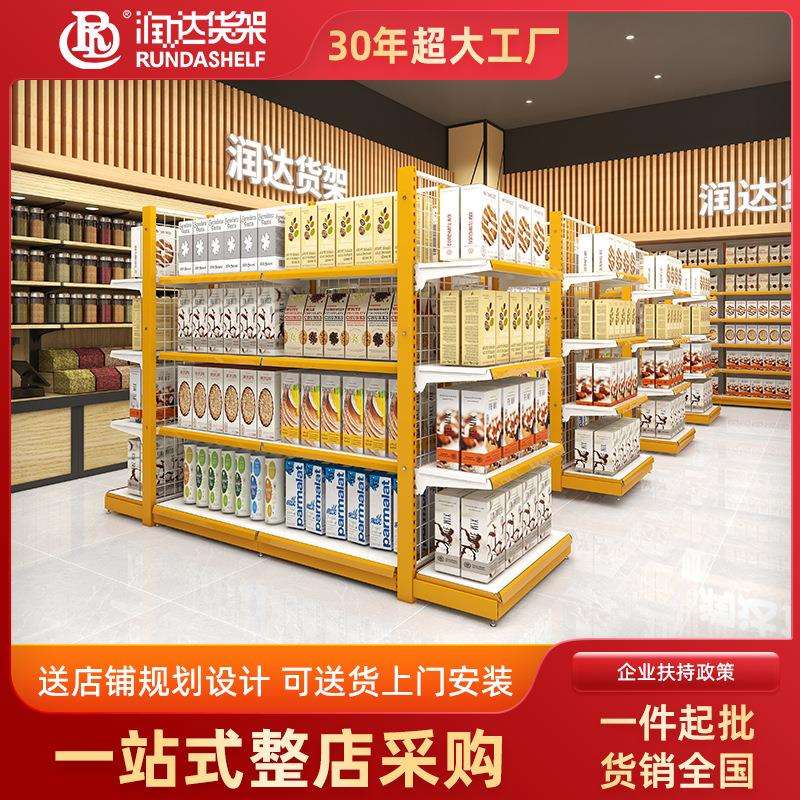 超市货架展示架重型商超货架粮油日用生活超市百货货架置物架