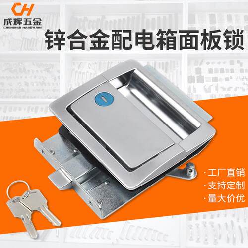 柜锁锌合金面板锁MS593Z集装箱开关柜锁配电箱控制柜门锁
