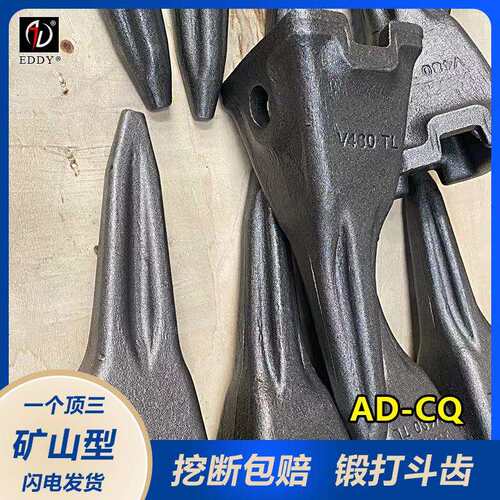 DH420 DH450挖掘机斗齿尖头 耐磨合金钢铸造 2713-1236RC
