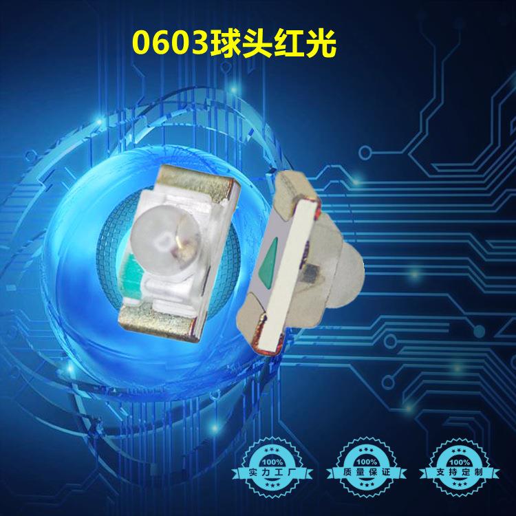 0603球头红光 0603凸头红光 0603红光带透镜 0603红色发光二极管