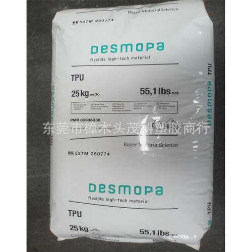 TPU/德国3695AU 耐水解 抗紫外线tpu塑料 98度 挤出软管料