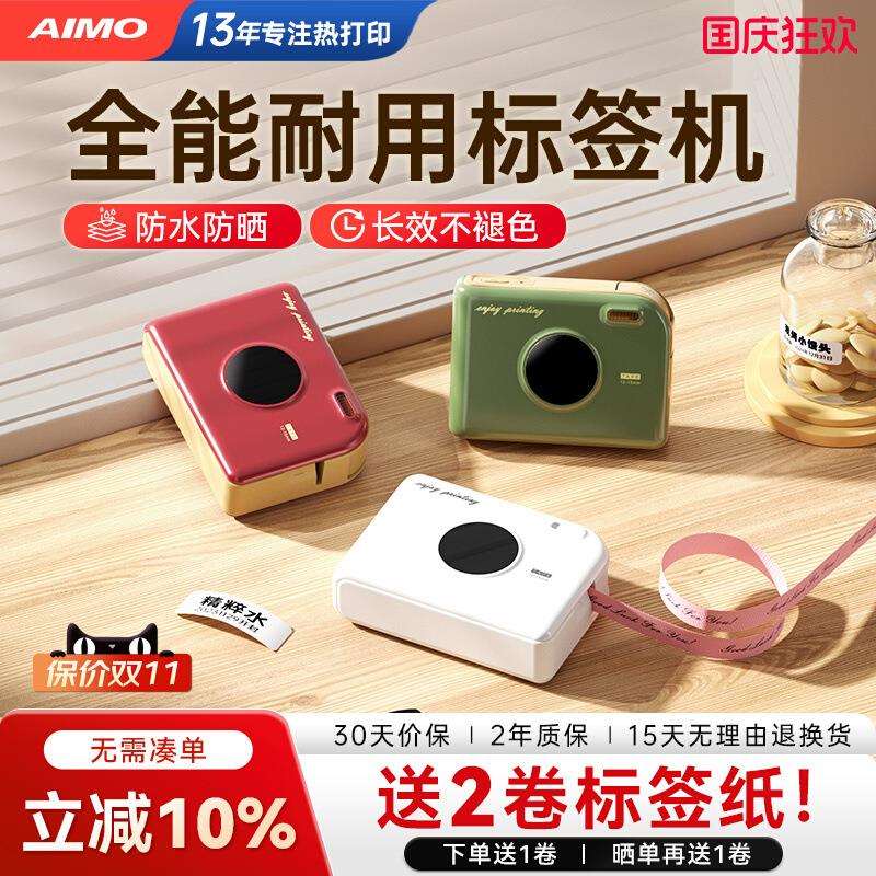 爱墨咔嚓机A30热转印标签打印机便携式家用办公碳带线缆彩色贴纸图片