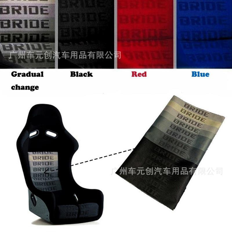 BRIDE赛车座椅布 赛车风格个性顶棚内饰防尘渐变1米*160