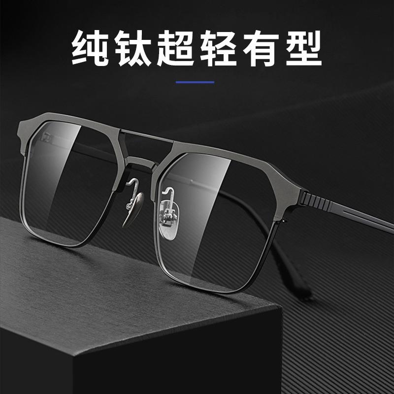 铝镁钛眼镜男款近视框架双梁配度数商务大框大脸眼睛成品9204