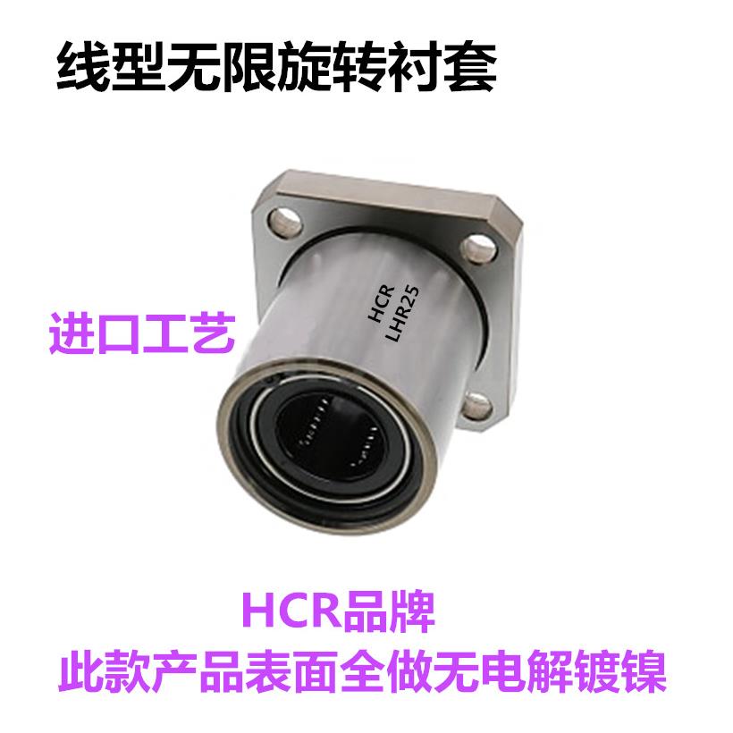 无限旋转线型直线轴承衬套 LHR25 尺寸25*52*67 进口工艺工厂直销
