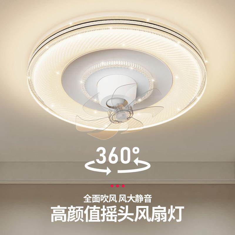 创意简约现代摇头风扇灯奶油风卧室风扇灯智能静音风扇吸顶灯
