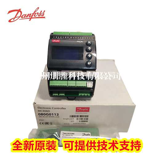 MCX06D 080G0112 MCX06C 080G0066丹佛斯原装PLC控制器080G0115