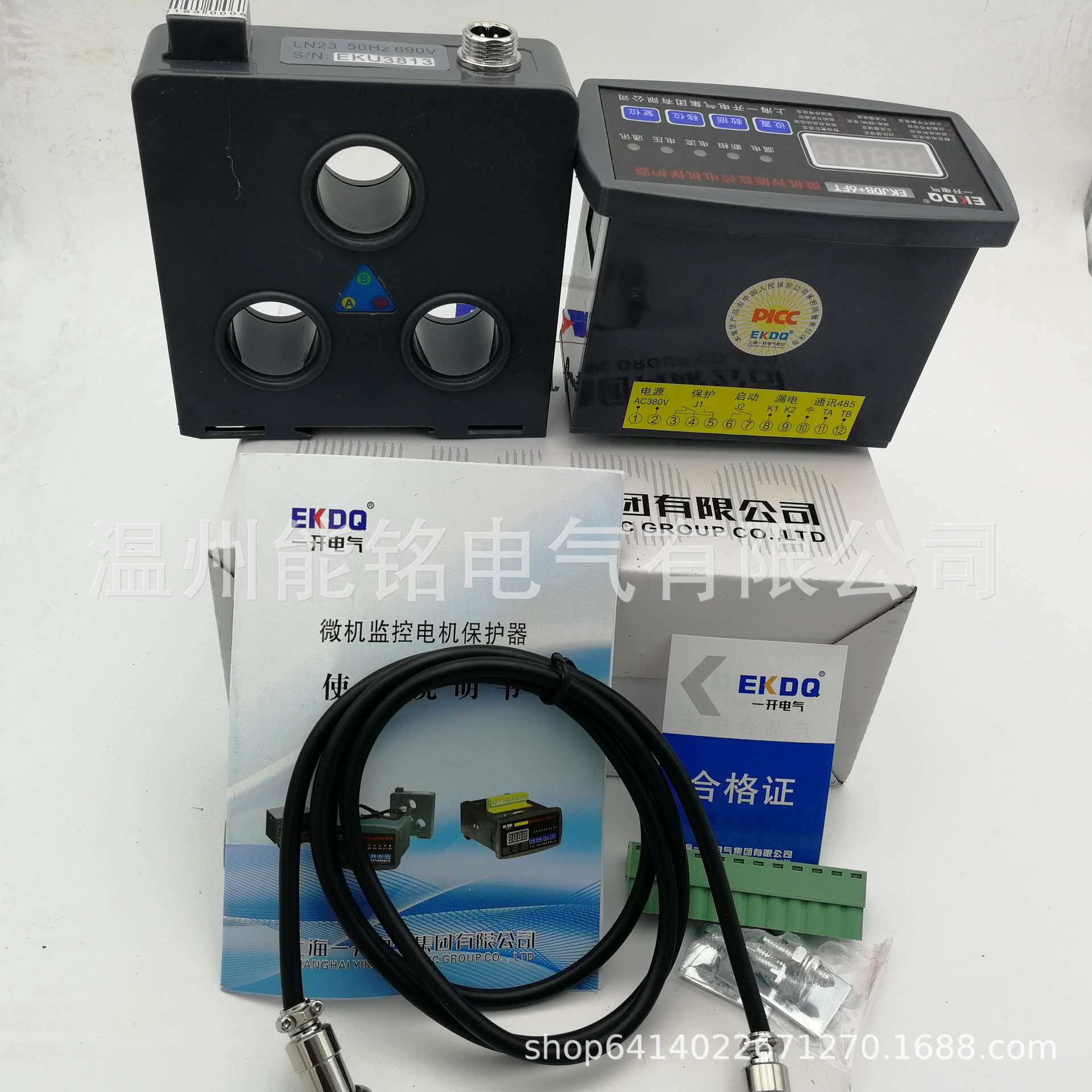 上海一开EKJDB-6FT LQ电动机综合保护器 分体式RS-485 4-20mA模拟