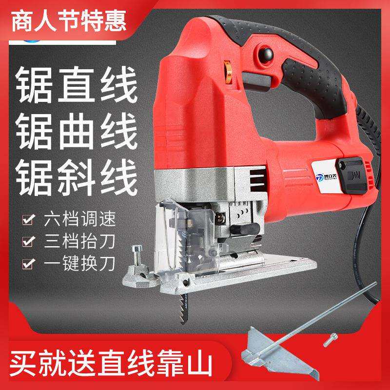 电动曲线锯木工多功能小型手提家用电锯工具大全电剧木手提曲线锯