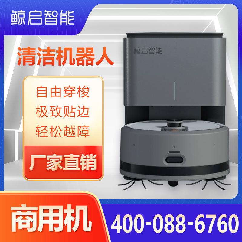 商业工业扫地机器人工厂全自动清洁机器人生产商
