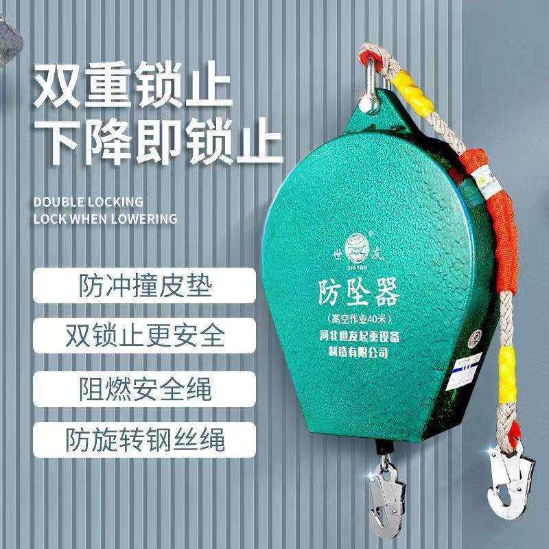 厂家防坠器高空作业安全防护钢丝绳工程用双锁止防坠落器工具