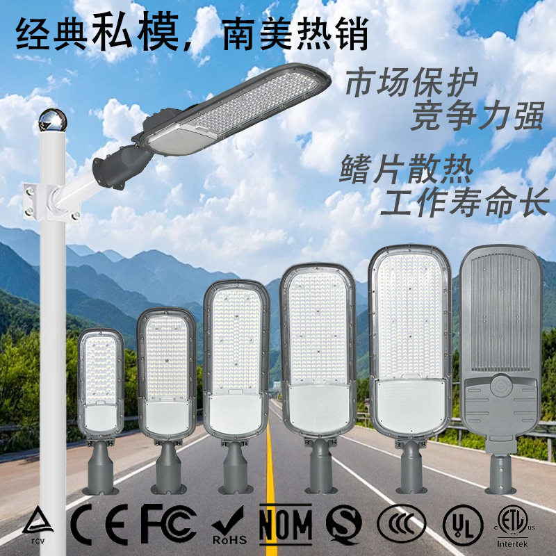防水led路灯市电高速公路新农村家用庭院大功率ip66照明灯节能