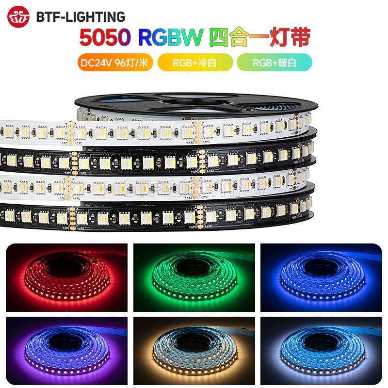 led灯条RGBW四合一灯珠24V自粘软PCB板客厅吊顶SMD灯装饰低压软灯