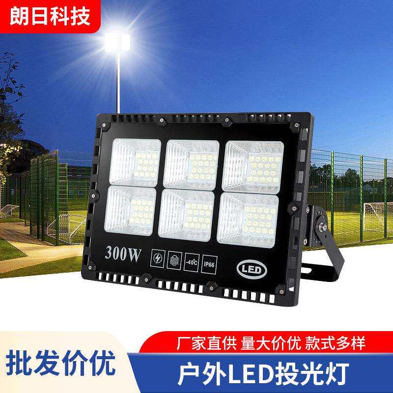 led投光灯泛光灯100W150W户外工地庭院广告牌球场专用高亮强光