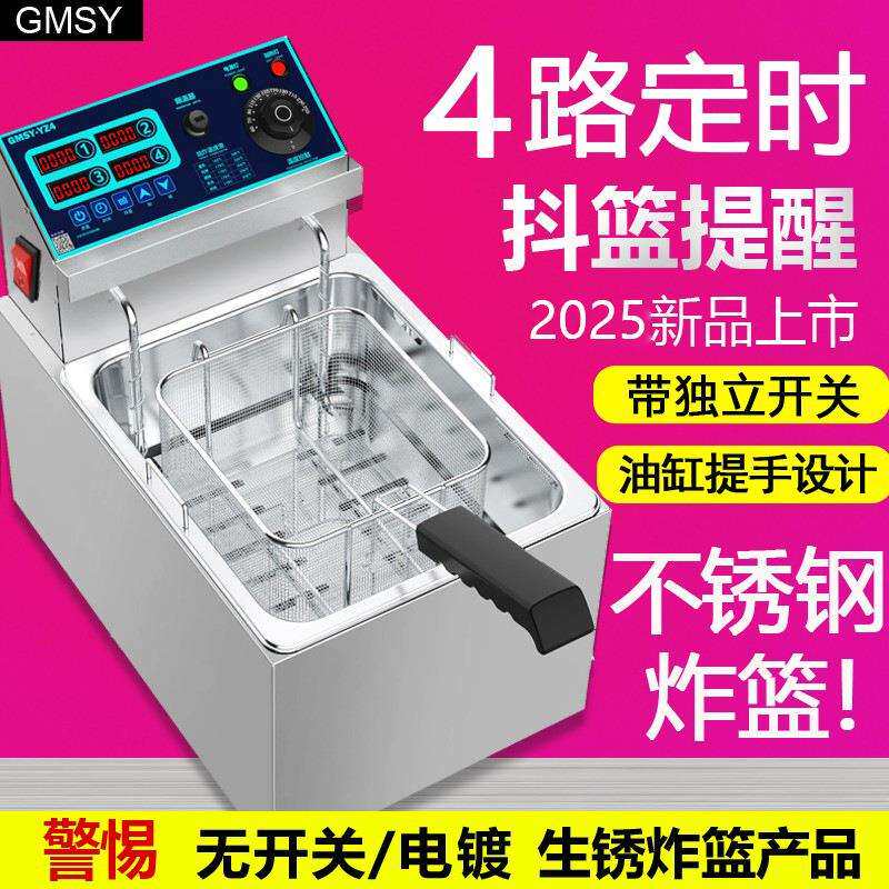 商用全自动控温电炸锅炸油